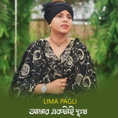 Amar Ektai Dukkho (Part-184)