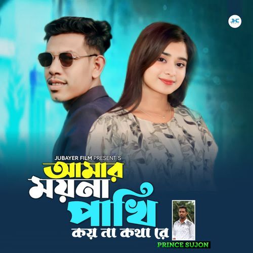 Amar Moyna Pakhi Koyna Kotha Re