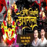 Amba Yedula Jaycha Hot