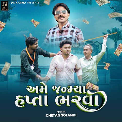 Ame Janmya Hapta Bhavra