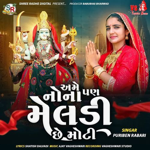 Ame Nona Pan Meldi Chhe Moti