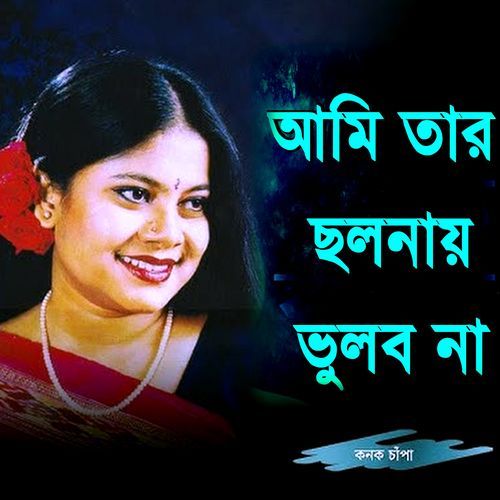 Ami Tar Cholnay Vulbona