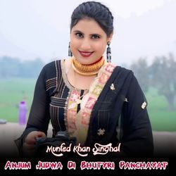 Anjum Judwa Di Bhutyri Panchayat