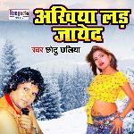 Ankhiya Lad Jayede (Bhojpuri)