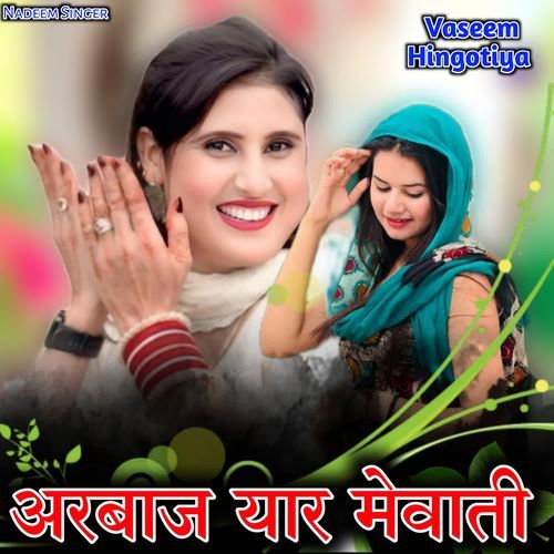 Arbaj Yaar Mewati