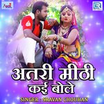Atri Mithi Kai Bole
