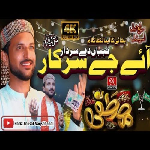 Aye Je Sarkar Nabian De Sardar