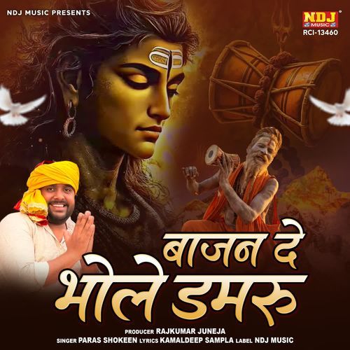 Baajan de bhole damru