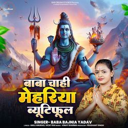 Baba Chahi Mehariya Beautiful