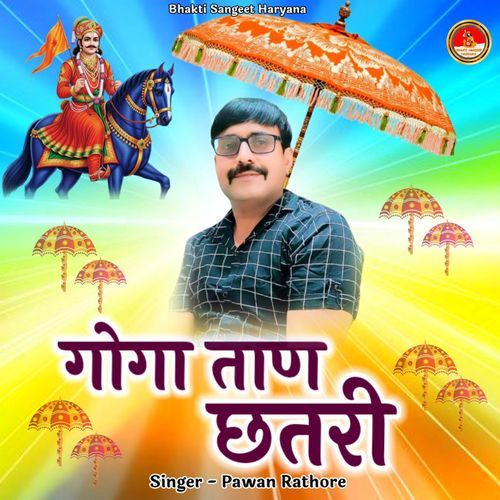 Baba Taan Chatri-2