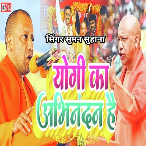 Baba Yogi Ka Abhinandan Hai