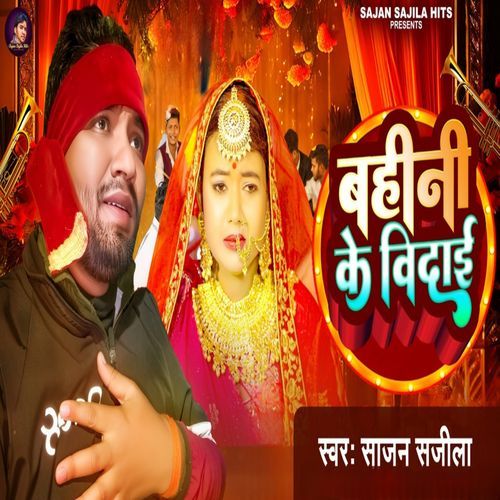 Bahini Ke Vidai