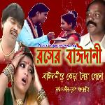 Baidanire Kera Loiya Gelo