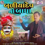 Baliya Dev Ni Badha Part-4