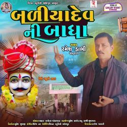 Baliya Dev Ni Badha Part-1