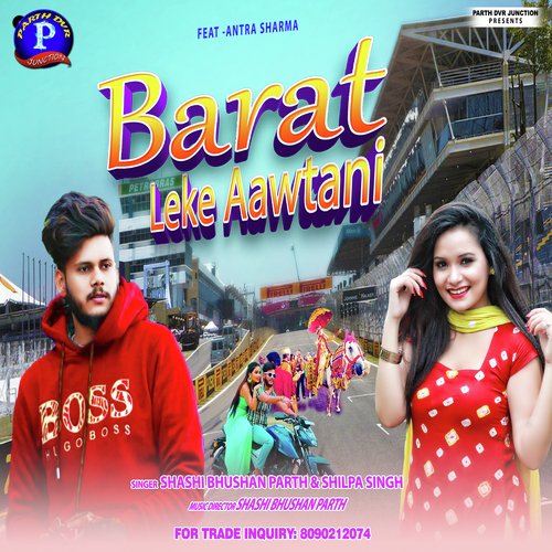 Barat Leke Aawatani (Bhojpuri)