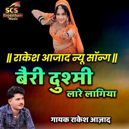 Beri Dushmi Laare Lagiya