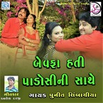 Bewafa Hati Padoshini Sathe