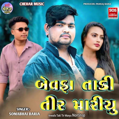 Bewafa Taki Tir Maryu NonStop