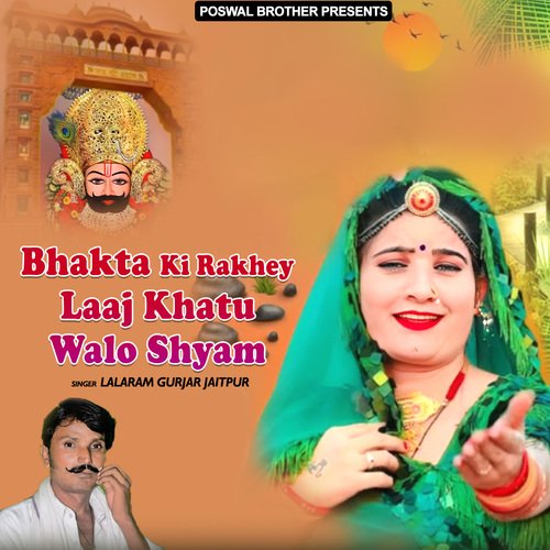 Bhakta Ki Rakhey Laaj Khatu Walo Shyam
