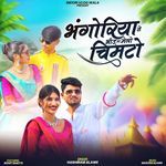 Bhangoriya Ne Bheed Ma Melo Chimto