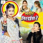 Bhatar Nirdayiya Re