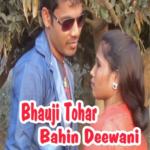 Bhauji Tohar Bahin Deewani