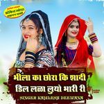 Bheela Ka Chora Ki Shaadi Deal Lada Luyo Bhaari Ri