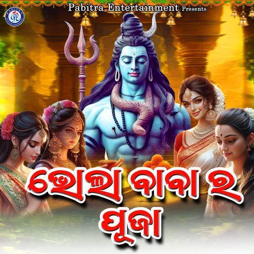 Bhola Babar Puja