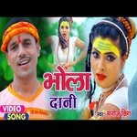 Bhola Dani (Bolbam Song)