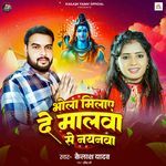 Bhola Milaye De Malwa Se Nayanwa