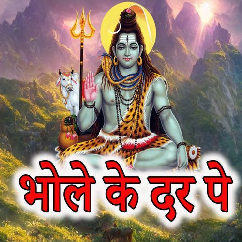 Bhole Ke Dar Pe