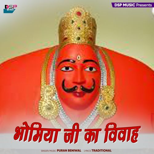 Bhomiya Ji Ka Vivah