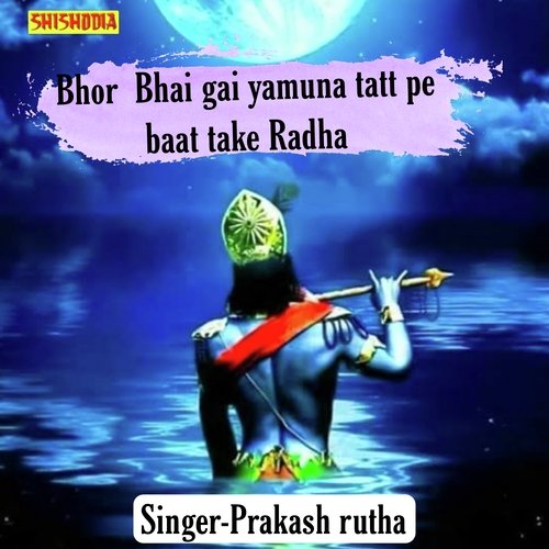 Bhor bhai gai yamuna tatt pe baat take radha
