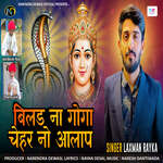 Bilad Na Goga Chehar No Aalap