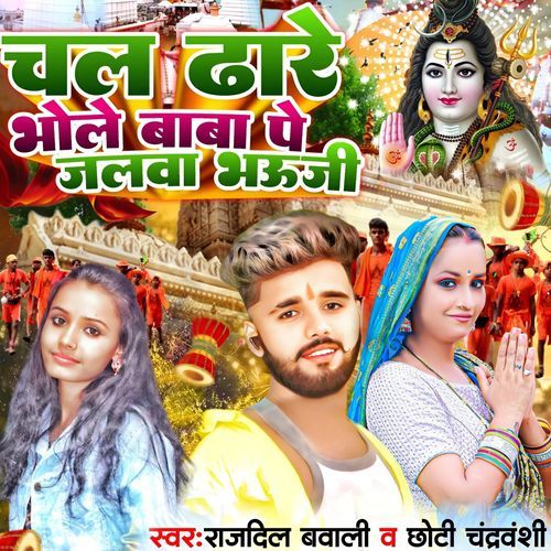 Bolbam Ka Gana