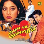 Allah Amar Jibon, Pt. 1 (Bolo Na Bhalobasi)