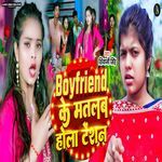 Boyfriend Ke Matlab Hola Tension
