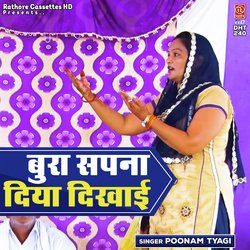 Bura Sapna Diya Dikhayi-MxkaXTxAekY