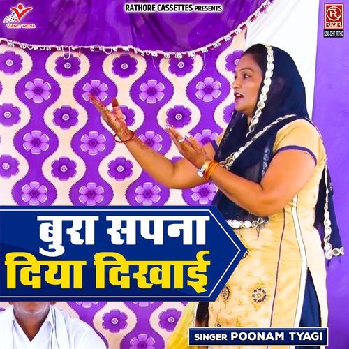 Bura Sapna Diya Dikhayi