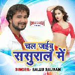 Chal Jaibu Sasural Me