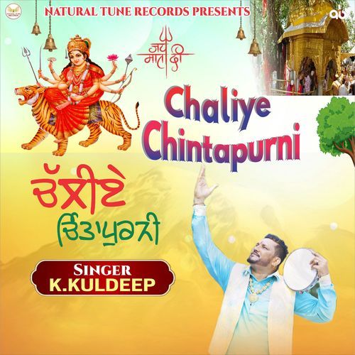 Chaliye Chintapurni