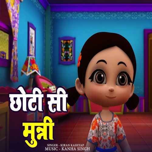 Choti Si Munni