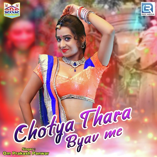 Chotya Thara Byav Me