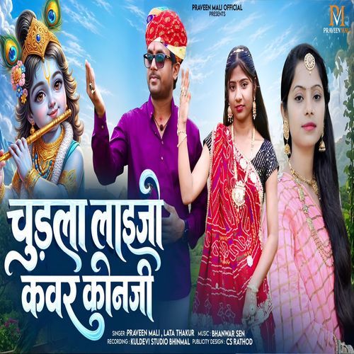 Chudla Laijo Kanwar Konaji