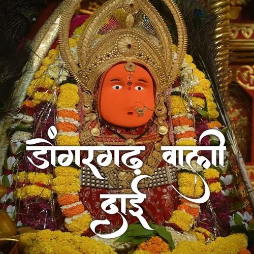 DONGARGARH WALI DAI CG JASGEET