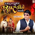 Dada Ho Dada Var Parni Ne Aayo