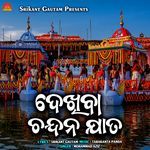 Dekhiba Chandan Jata
