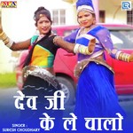 Dev Ji Ke Le Chalo
