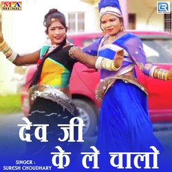 Dev Ji Ke Le Chalo